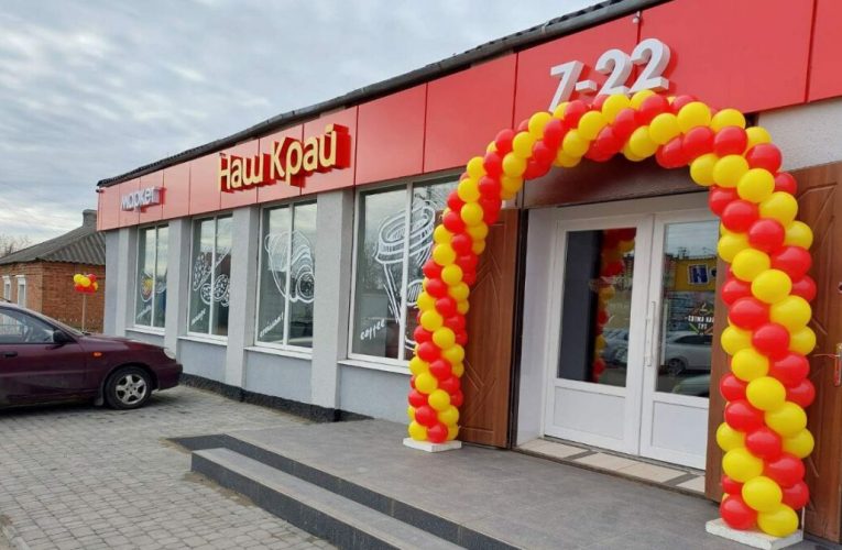 У Миколаївській області відкрився новий супермаркет «Наш Край»