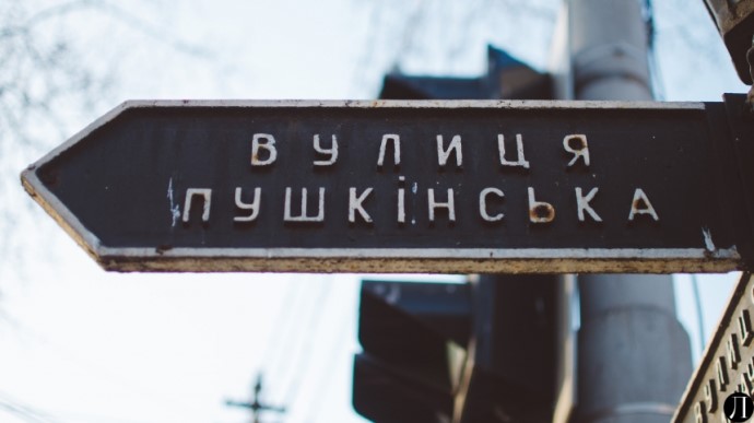 В Україні забороняють географічні назви, пов’язані з рф