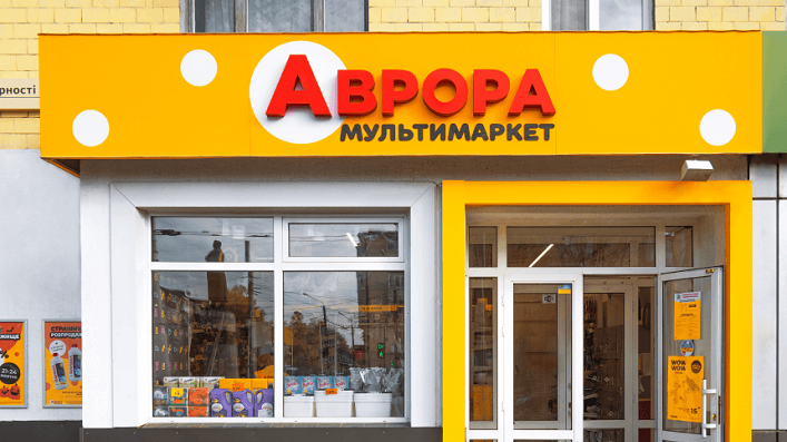 Магазини «Аврора» відкриються у Румунії до кінця 2023 року