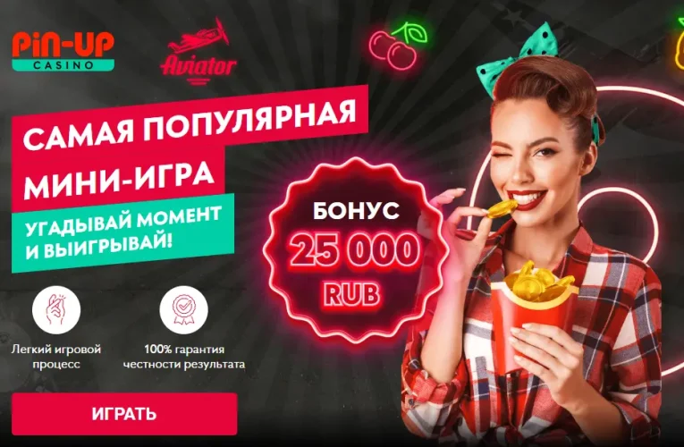 Пиар на костях: как онлайн-казино «Pin-Up», спонсирующее российский бюджет, сейчас пытается «сохранить лицо»